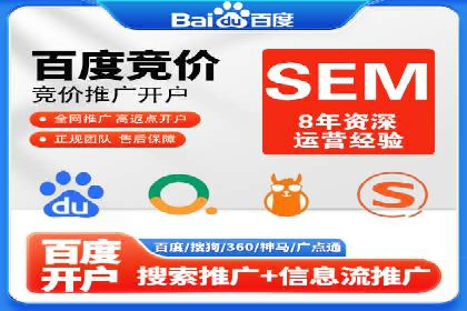 某行业SEM竞价优化案例分享